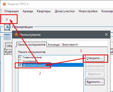 Налаштування меню, панелей та кнопок Налаштування меню, панелей та кнопок