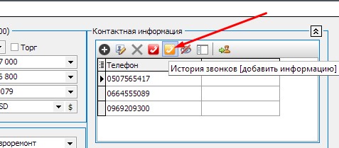 історія дзвінків історія дзвінків