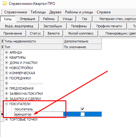 Поточний орендатор (комерційна нерухомість)