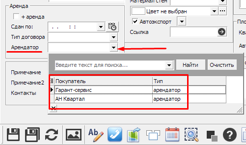 Поточний орендатор (комерційна нерухомість)