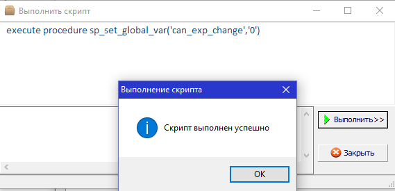 Як виконати SQL скрипт в програмі Квартал ПРО Як виконати SQL скрипт в програмі Квартал ПРО