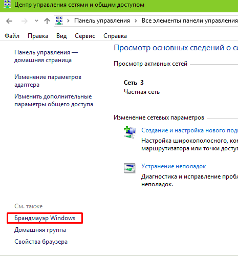 Настройка стандартного сетевого экрана в Windows 7, 8, 8.1, 10 для Firebird (программа по недвижимости Квартал ПРО)