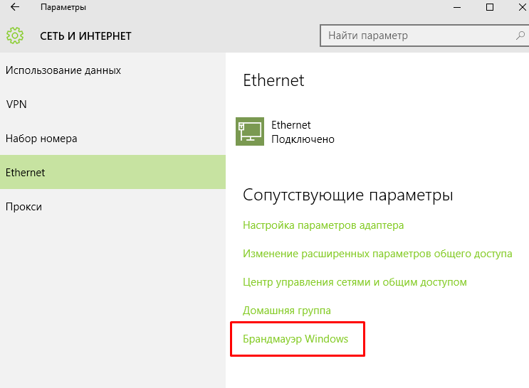 Настройка стандартного сетевого экрана в Windows 7, 8, 8.1, 10 для Firebird (программа по недвижимости Квартал ПРО)