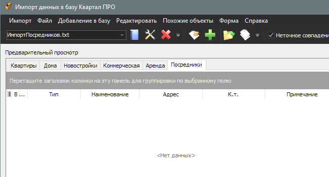 Імпорт посередників з формату MS Excel