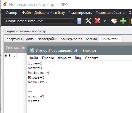 Імпорт посередників з формату MS Excel