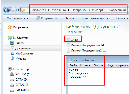 Імпорт посередників з формату MS Excel