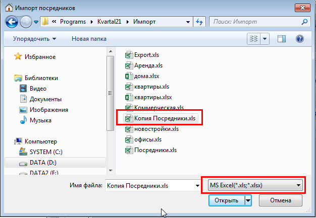 Імпорт посередників з формату MS Excel