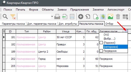 Облік спільних угод Облік спільних угод