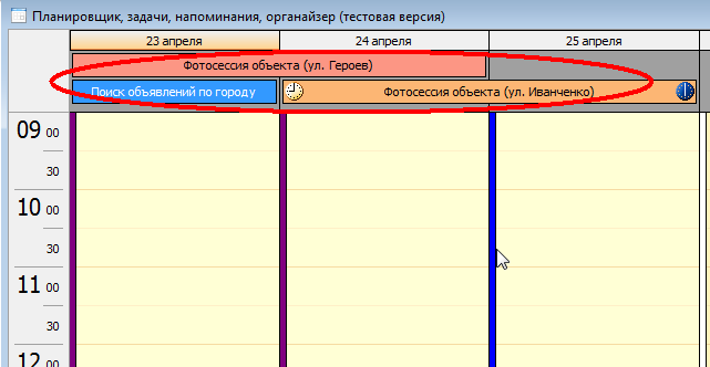 Диаграмма Ганта (план-график) - планировщик в программе по недвижимости Квартал ПРО Диаграмма Ганта (план-график) - планировщик в программе по недвижимости Квартал ПРО
