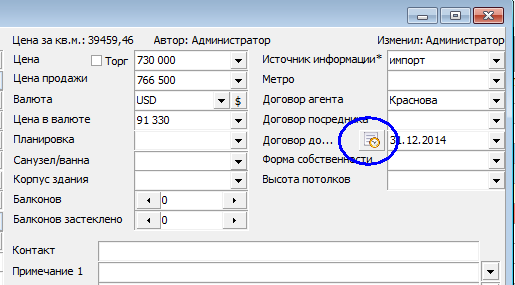 Диаграмма Ганта (план-график) - планировщик в программе по недвижимости Квартал ПРО Диаграмма Ганта (план-график) - планировщик в программе по недвижимости Квартал ПРО