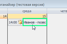Диаграмма Ганта (план-график) - планировщик в программе по недвижимости Квартал ПРО Диаграмма Ганта (план-график) - планировщик в программе по недвижимости Квартал ПРО