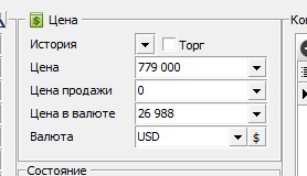 Ціна у валюті в програма по нерухомості Квартал ПРО Ціна у валюті в програма по нерухомості Квартал ПРО
